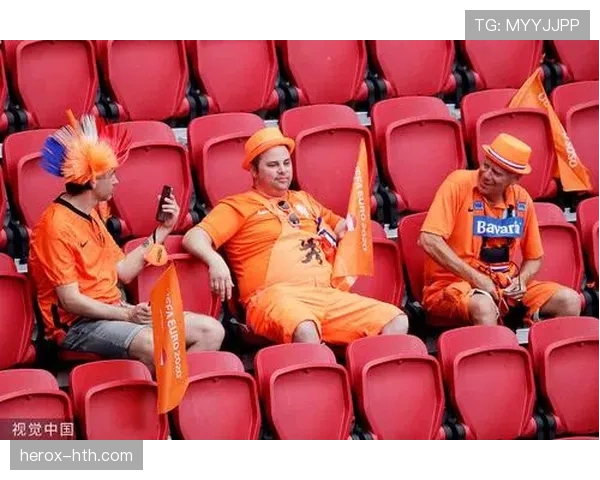 橙色风暴席卷赛场：荷兰球迷激情助威激发球队竞争力