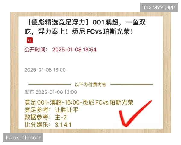 澳超联赛最新赛况与赛后分析