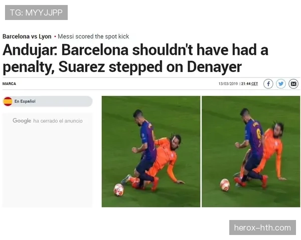 禁区犯规判罚为何常引发争议?裁判标准全解析